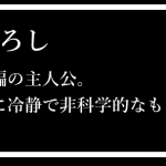 ニーアオートマタ ウェポンストーリーまとめ一覧 Nier Automata