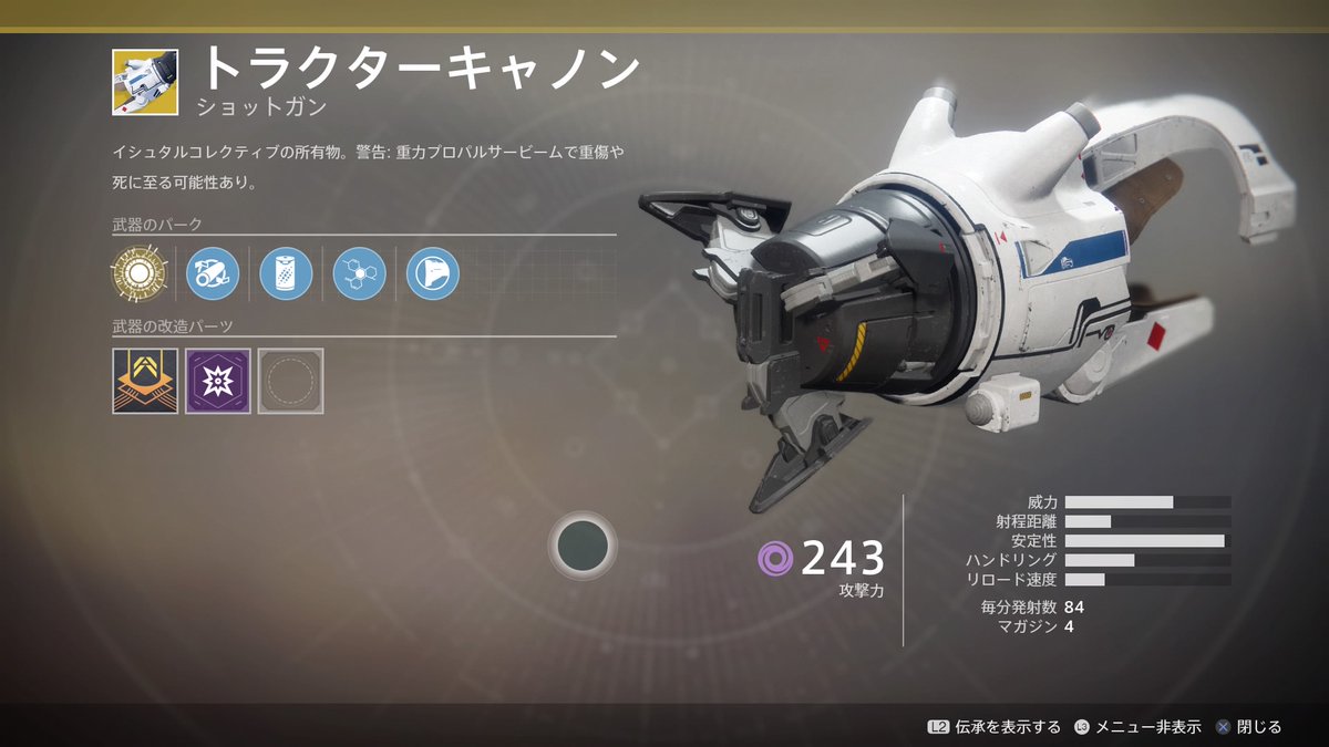 Destiny2 全エキゾチック武器一覧と入手方法まとめ Dlc武器も追加