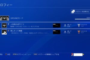 ラスアス2攻略 ラスアス2 金庫についてと全ての金庫を簡単に開ける裏技 6 時