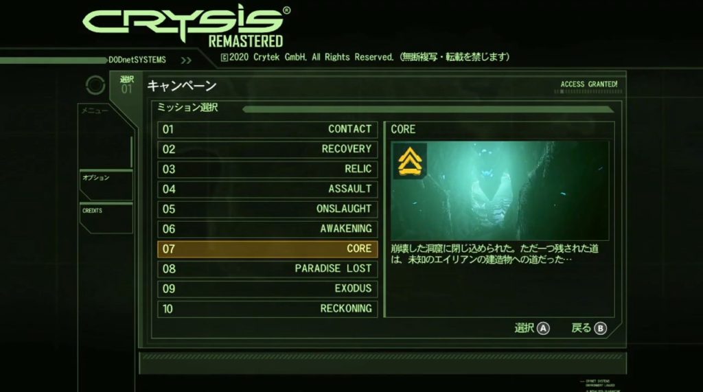 クライシスリマスター攻略 メインストーリー中盤攻略2 ミッション7 Core まで 先行プレイ即レポ