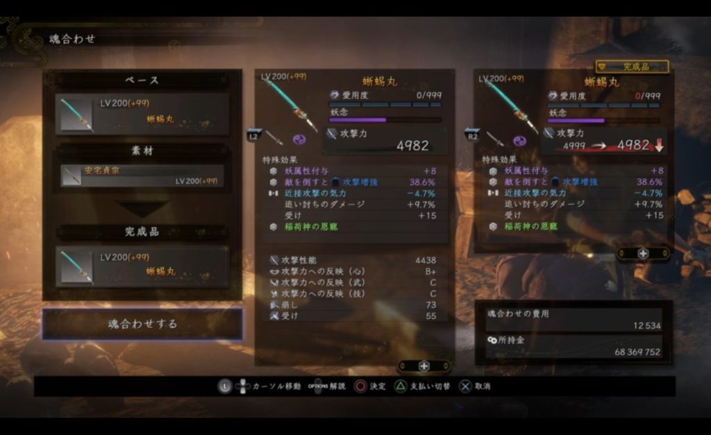 仁王2 Dlc 攻略 仁王2 第3回dlc 太初の侍秘史 攻略実況日記 12 19 1時更新